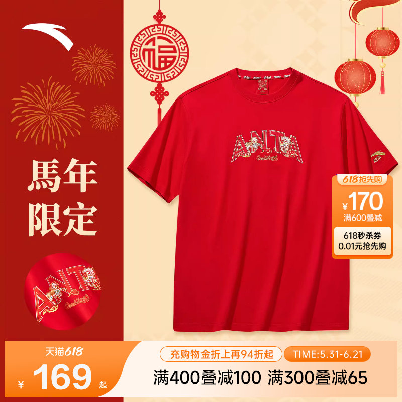 安踏好事发生 | 纯棉吸汗新年T恤男子夏季新款本命年T恤152618105