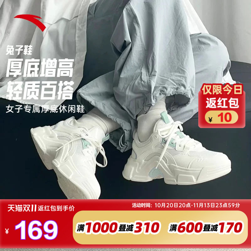 安踏老爹鞋女鞋秋季软底小白鞋休闲鞋厚底增高运动鞋正品兔子鞋