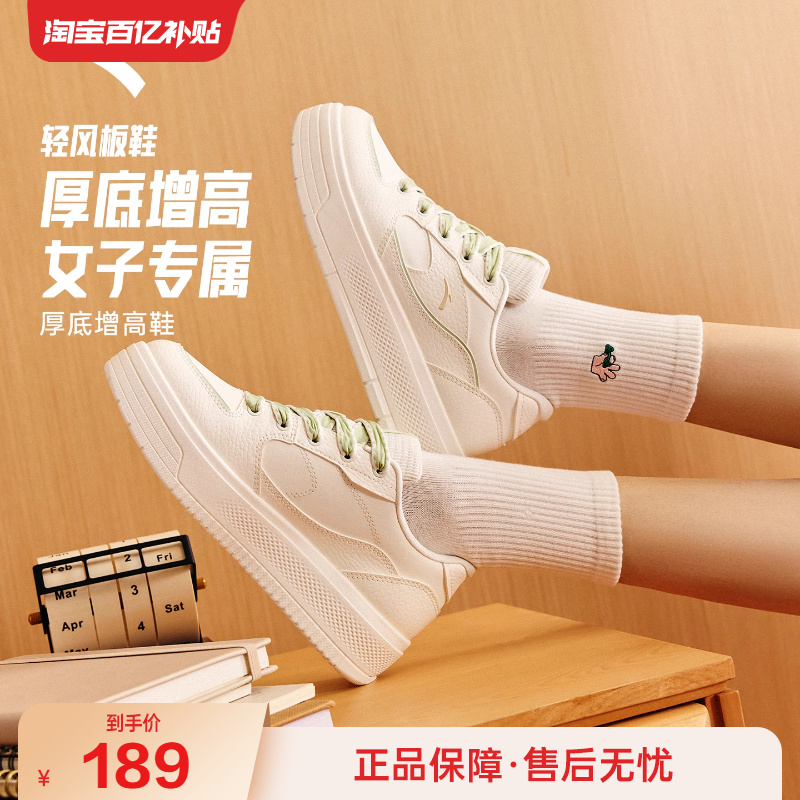 安踏轻风女子板鞋小白鞋