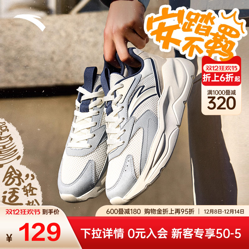 安踏经典潮流男子休闲鞋