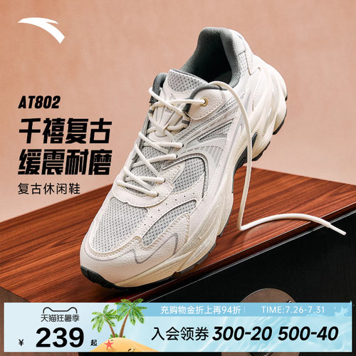 安踏AT802潮流复古男休闲鞋