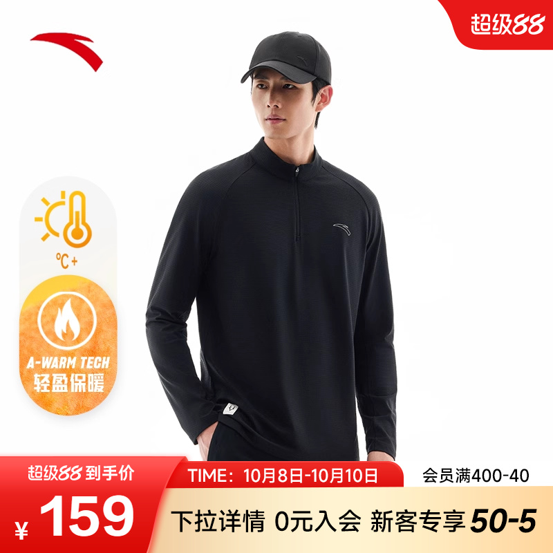 安踏运动长袖男款秋冬保暖速干跑步长T吸湿排汗上衣运动服打底衫