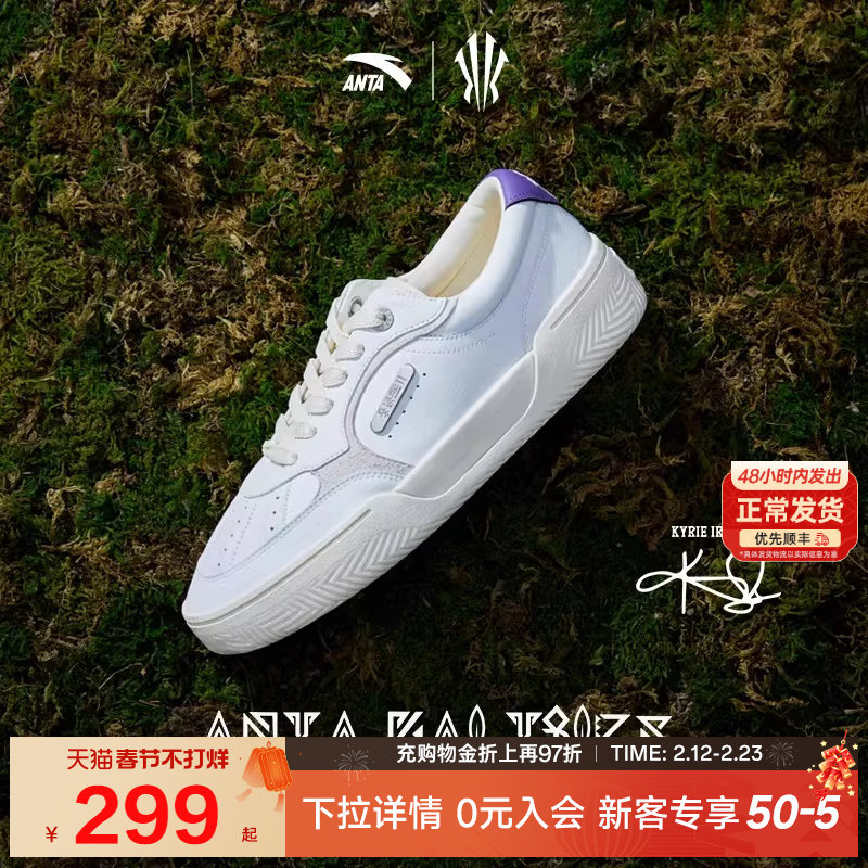 【凯里·欧文同款】安踏欧文部落系列KAI TRIBE板鞋篮球文化鞋男