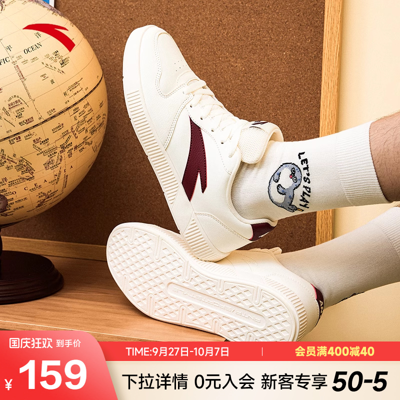安踏经典低帮男子休闲板鞋