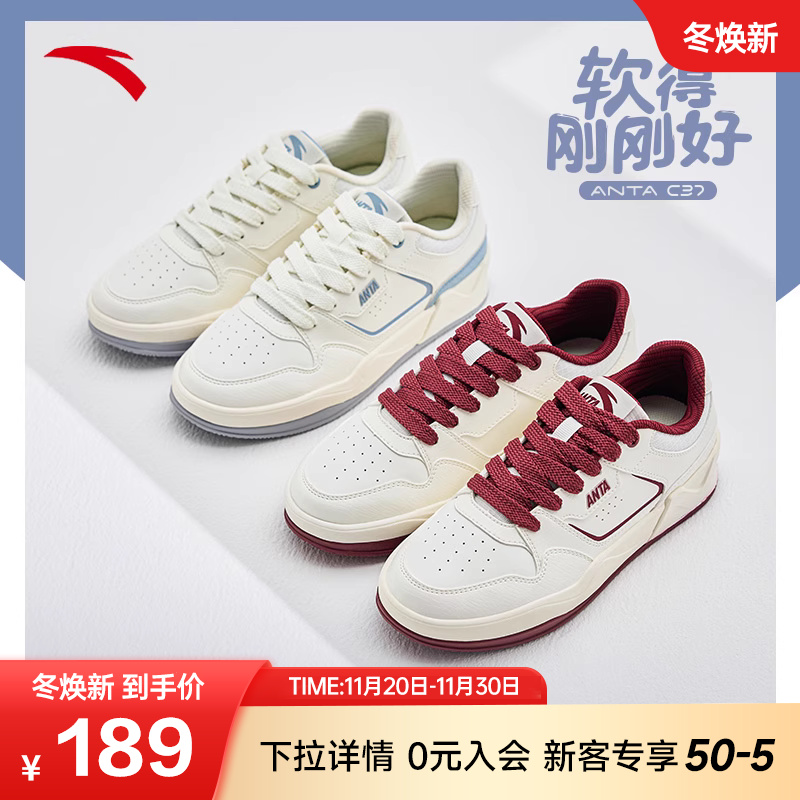 安踏C37板鞋丨软底舒适撞色经典板鞋男女同款2025冬季新款小白鞋