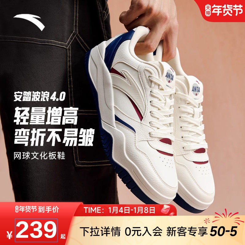 安踏波浪4板鞋男鞋冬季新款潮流时尚滑板鞋官方旗舰小白鞋运动鞋