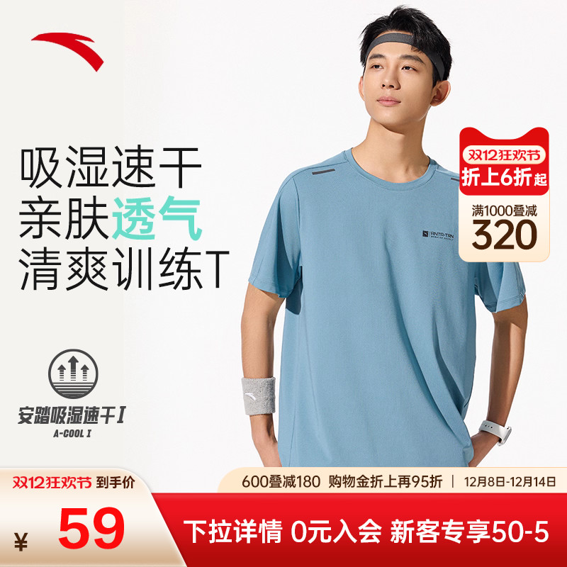 安踏男速干T健身训练圆领短袖T恤