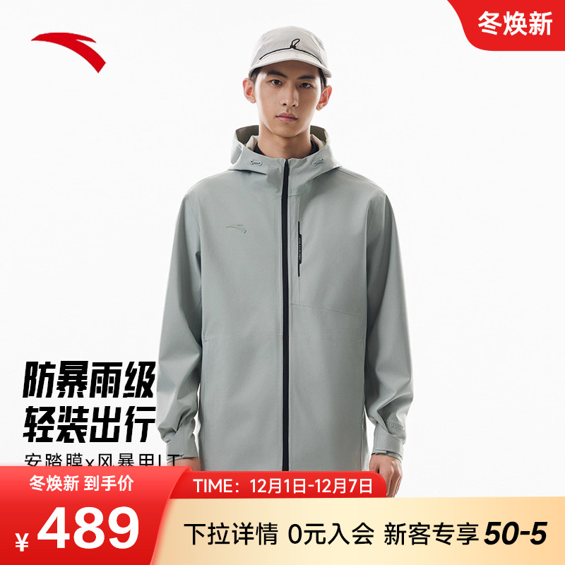 安踏冲锋衣男款2025冬季新款防风保暖防水透湿运动风衣152537629