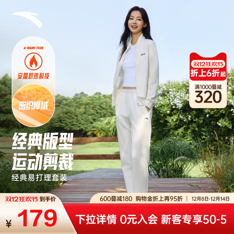 安踏易打理套装女装两件套