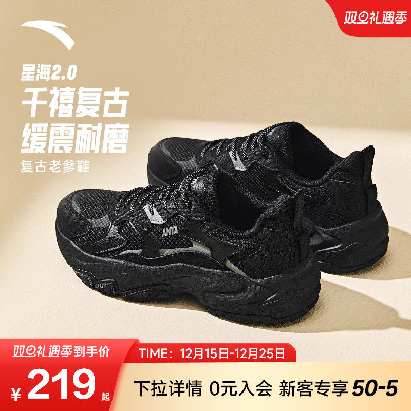 安踏星海 2.0丨厚底舒适休闲鞋女2025冬季新款黑色老爹鞋运动鞋子