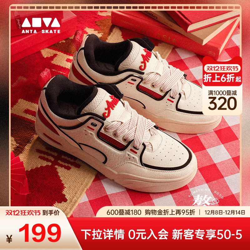 安踏男女骜杰运动板鞋