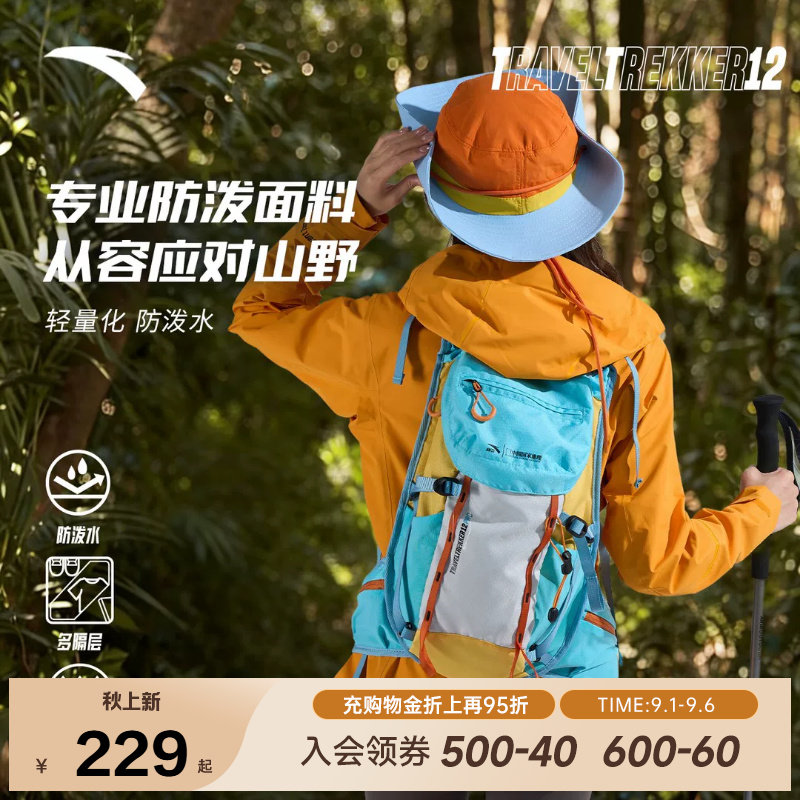 安踏户外包轻量化背包图片
