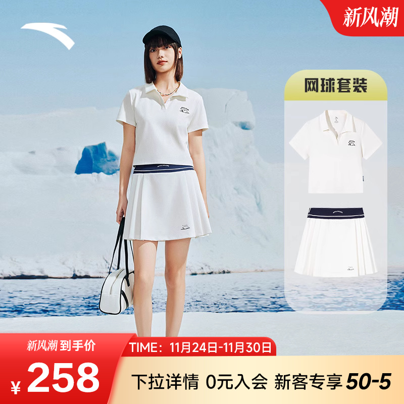 安踏×海豹看看联名运动套装女夏季正肩短袖polo衫短款上衣网球裙