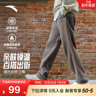 男裤 黑色裤 2025秋冬款 宽松舒适休闲裤 子 针织运动长裤 安踏直筒卫裤