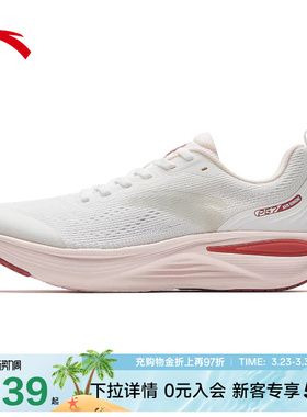 旅途3丨PG7缓震软底跑鞋女2026春季新款舒适慢跑运动鞋122625545