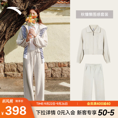 安踏遛弯休闲运动两件套女装