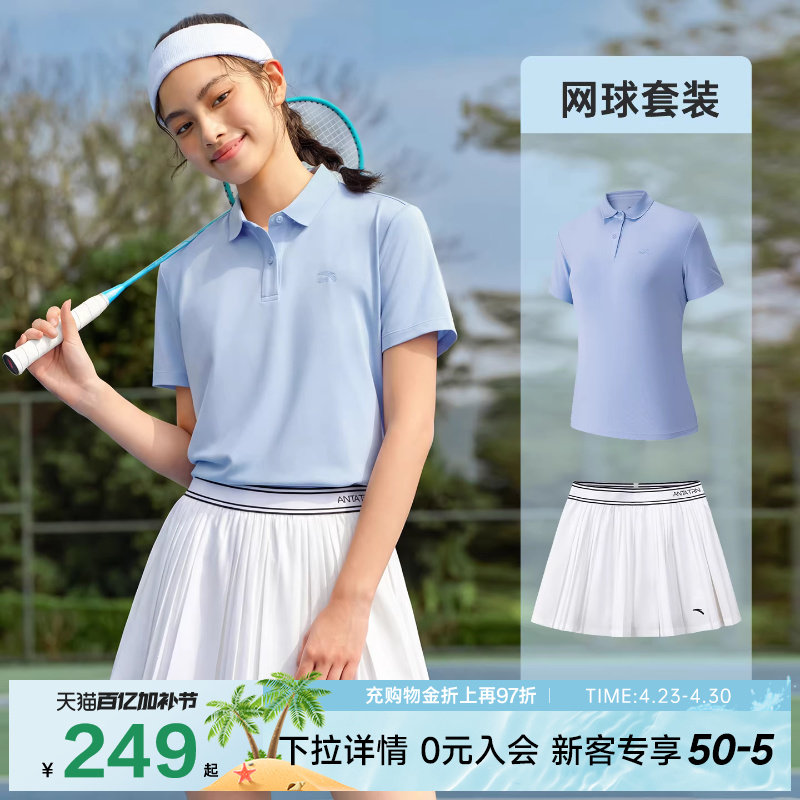 安踏速干网球服运动套装女2026夏季正肩短袖polo衫网球裙百褶裙