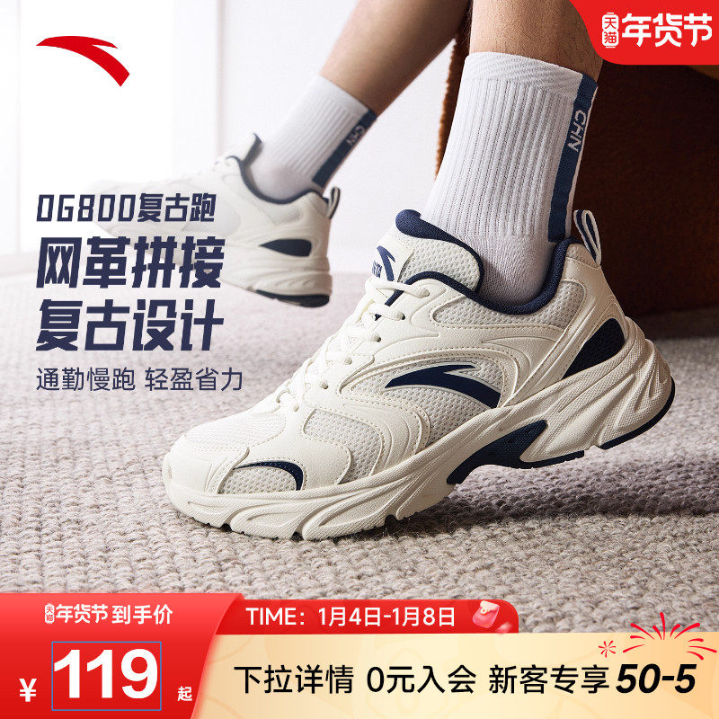 安踏OG800丨经典潮流休闲鞋男女2025冬季新款透气舒适百搭运动鞋
