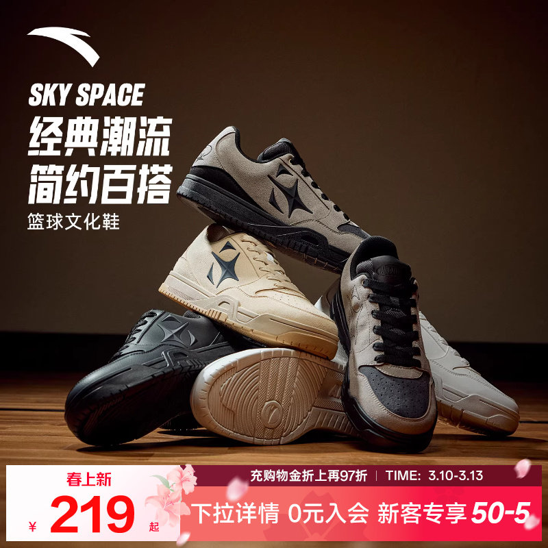 安踏空域SKYSPACE丨潮流百搭复古休闲板鞋官方正品黑色运动鞋男鞋