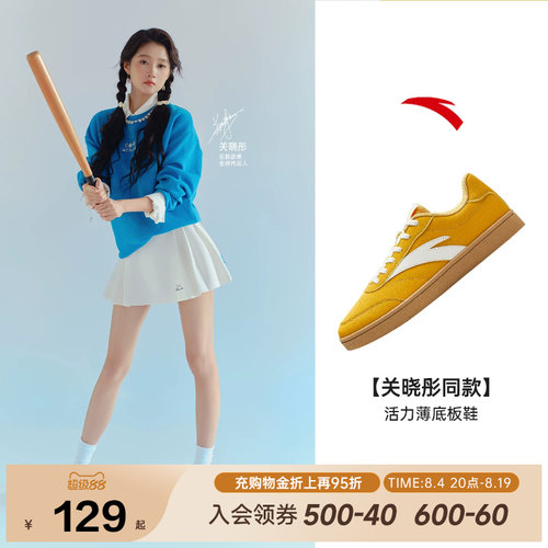 安踏活力女子经典薄底低帮板鞋