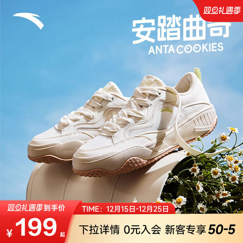 安踏曲奇女子低帮板鞋小白鞋