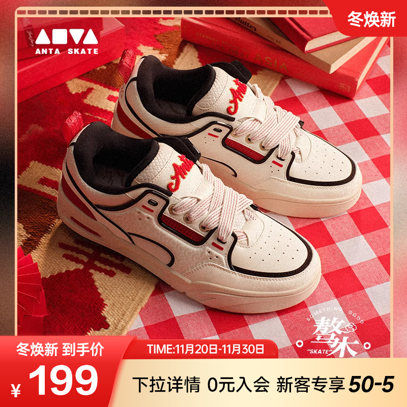 安踏男女骜杰运动板鞋