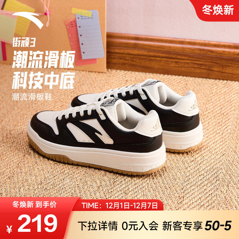 安踏街顽3黑白低帮板鞋女鞋