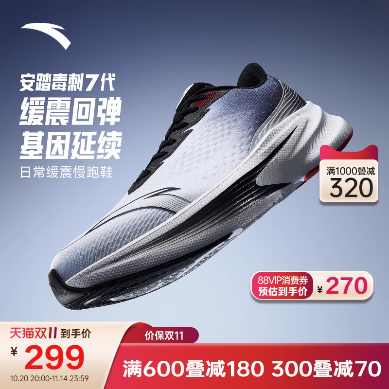 安踏毒刺7 | 跑步鞋男鞋2025冬季新款轻便回弹减震跑鞋男款运动鞋