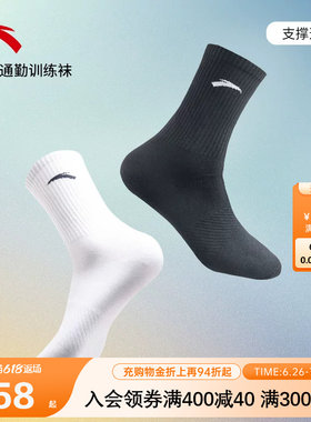 运动舒适安踏中筒袜3双装