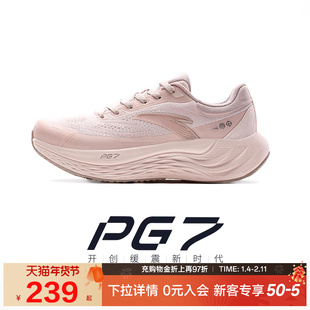 安踏旅步丨跑鞋PG7女子科技缓震慢跑鞋冬季耐磨运动鞋子122435546