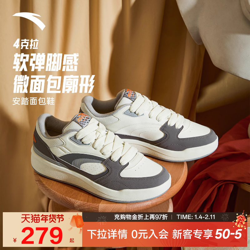 安踏4克拉丨厚底面包鞋男子增高板鞋冬季新款休闲鞋112548075,运动鞋new,板鞋,淘宝优惠券,粉丝福利购,淘宝优惠卷
