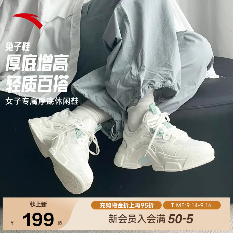 安踏老爹鞋女鞋夏季软底小白鞋休闲鞋厚底增高运动鞋正品兔子鞋图片