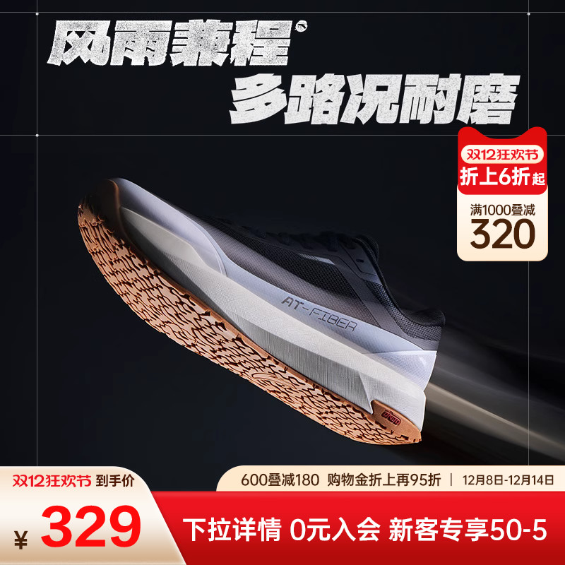 安踏风雨兼程耐磨跑步鞋男