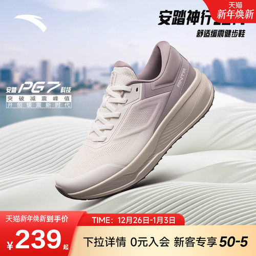 安踏神行女子轻便减震运动鞋