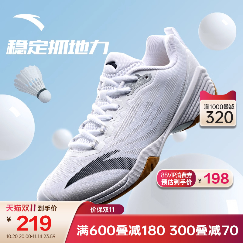 安踏极光羽毛球鞋男鞋冬季青少年防滑专业训练运动鞋子112524461