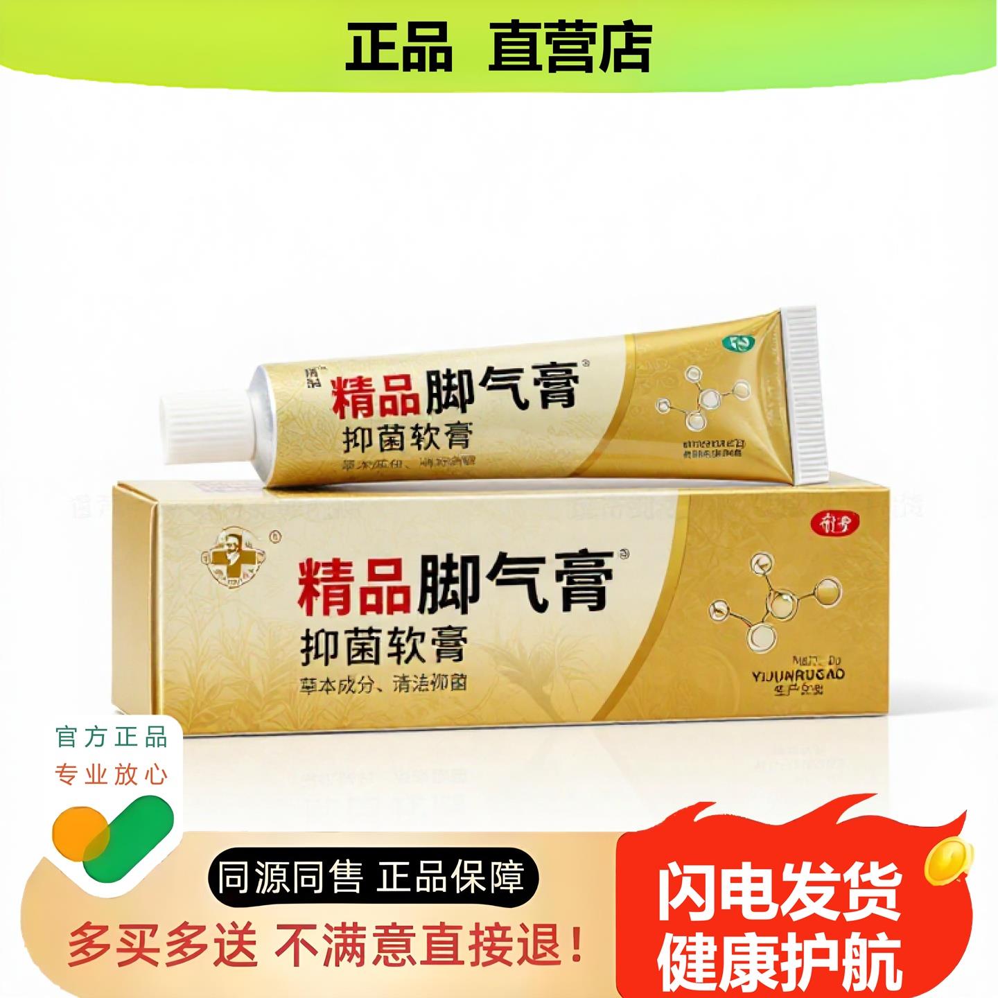 买1赠1膏官方正品独家传承进口配方静脉曲张固本
