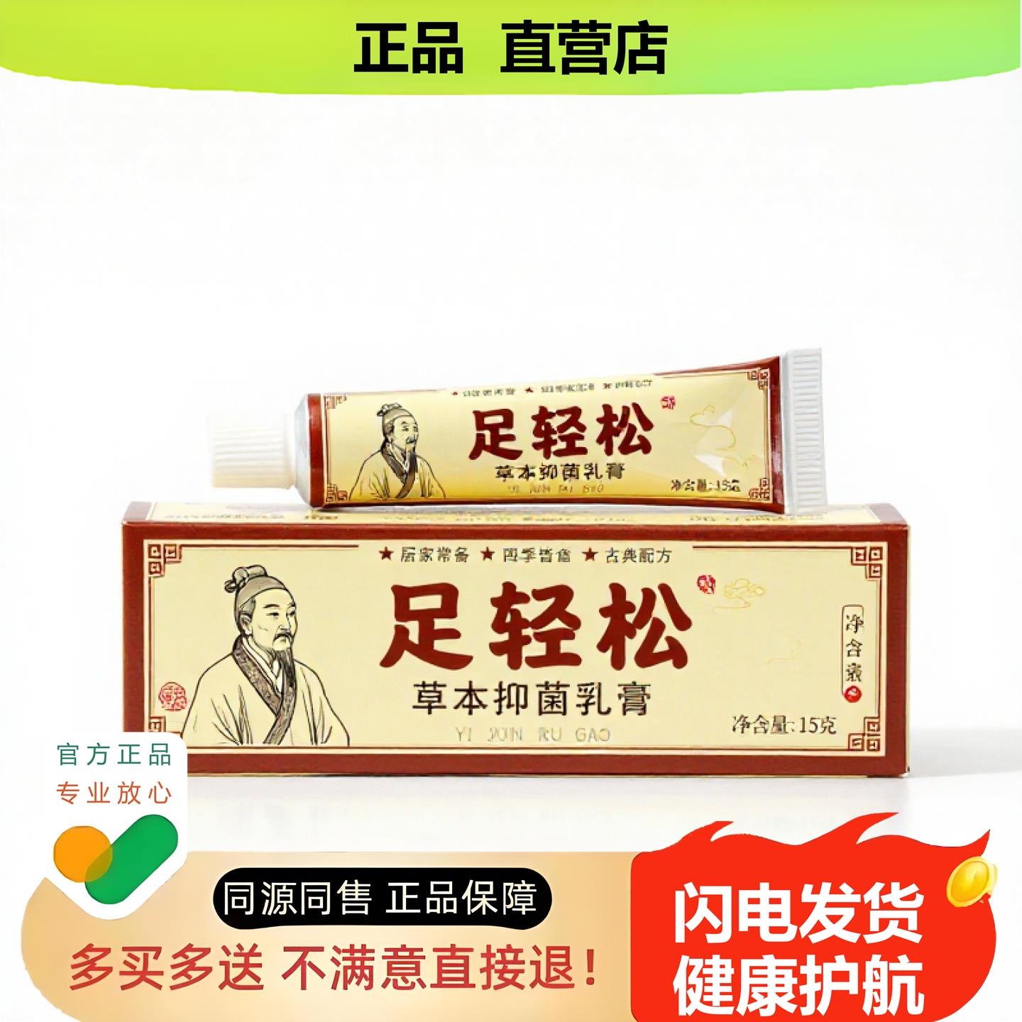 买1赠1足轻松官方正品独家传承进口配方便血除湿筋膜