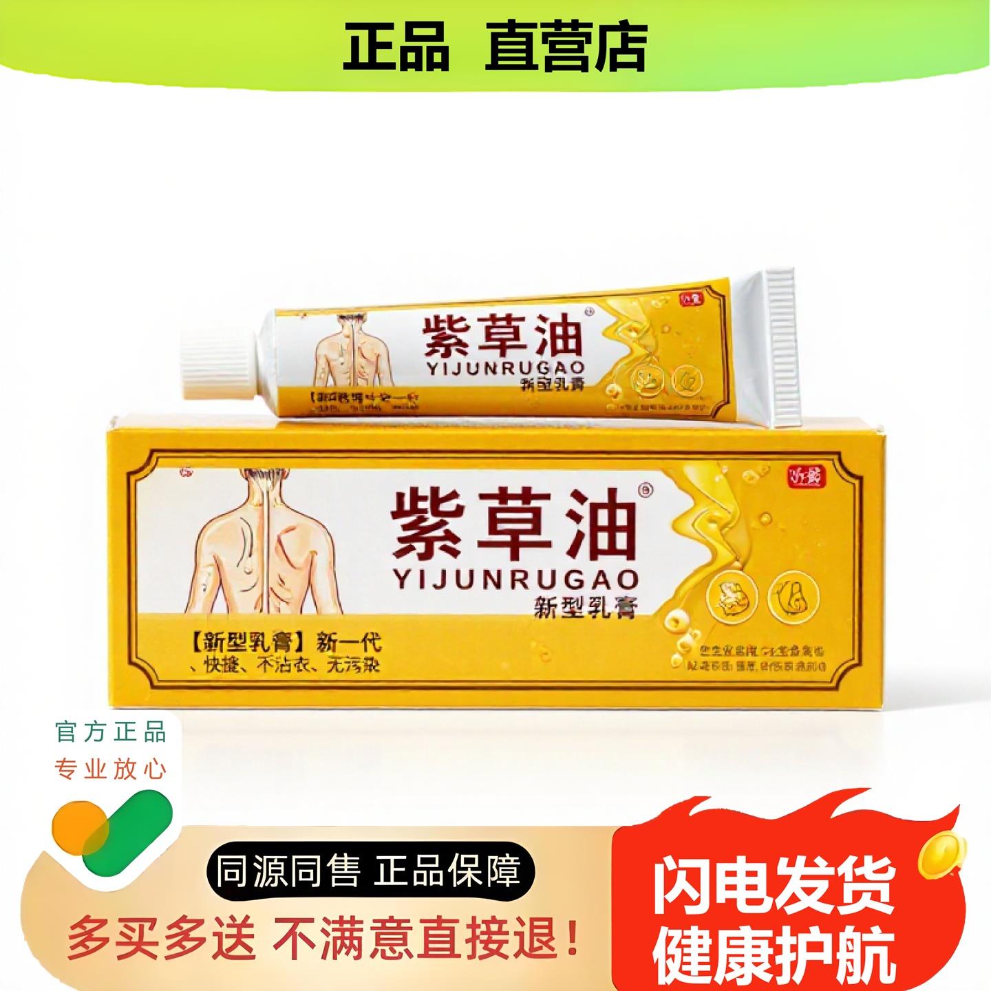 买1赠1紫草油官方正品止酸独家传承进口配方修复追风豆肌