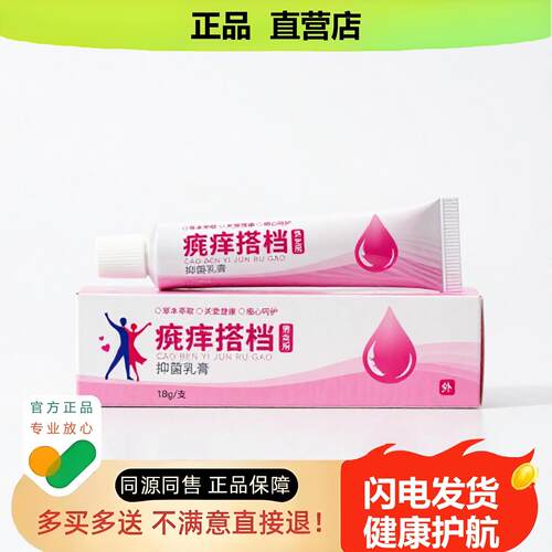 买1赠1搭档官方正品止酸独家传承进口配方腱鞘防冻