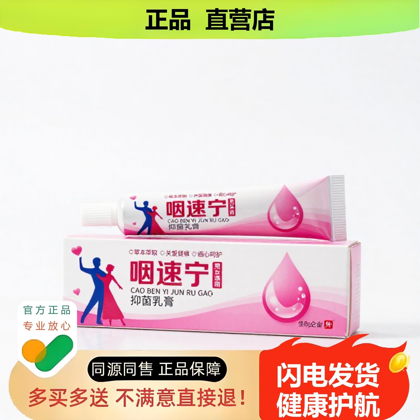 买1赠1咽速宁官方正品止酸独家传承进口配方止血活络筋骨