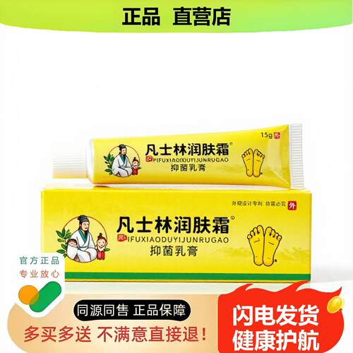 买1赠1凡士林润肤霜官方正品止酸独家传承进口配方违和保健