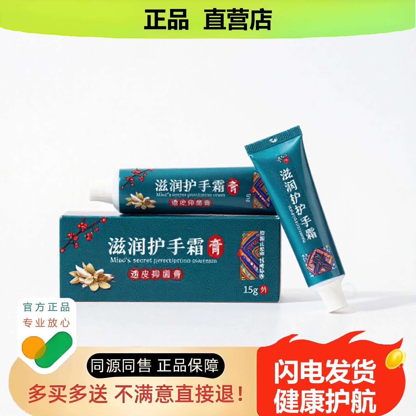 买1赠1滋润护手霜官方正品独家传承进口配方腋臭腱鞘