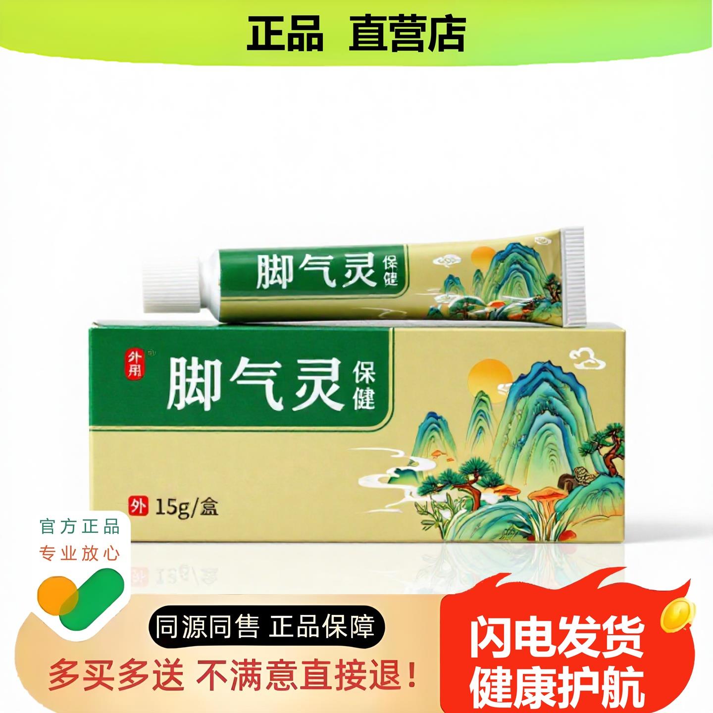 买1赠1灵官方正品独家传承进口配方止血消痛粉刺