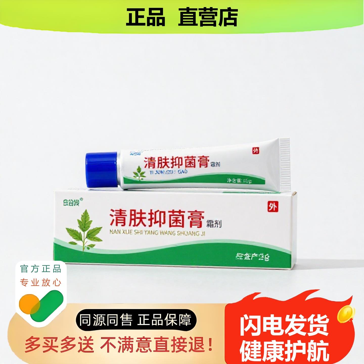 买1赠1清肤膏官方正品止酸独家传承进口配方甲干裂裂
