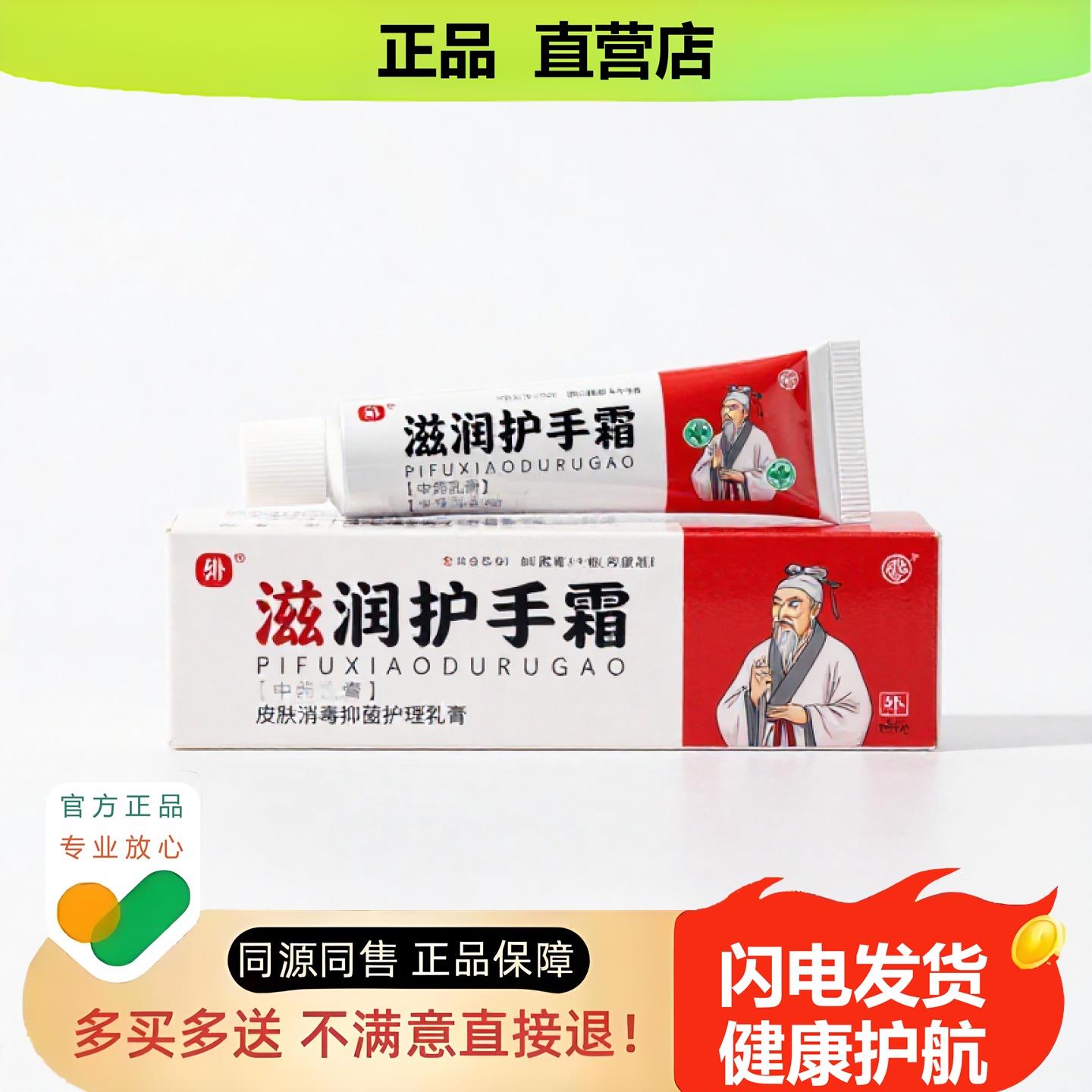 买1赠1滋润护手霜官方正品独家传承进口配方清凉缓解