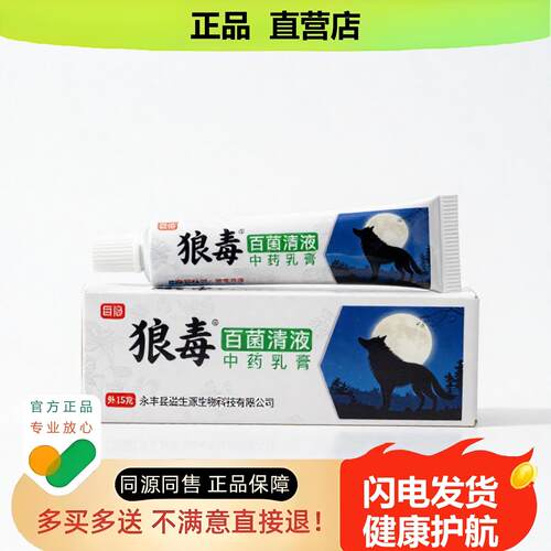 买1赠1百菌清液官方正品止酸独家传承进口配方甲沟