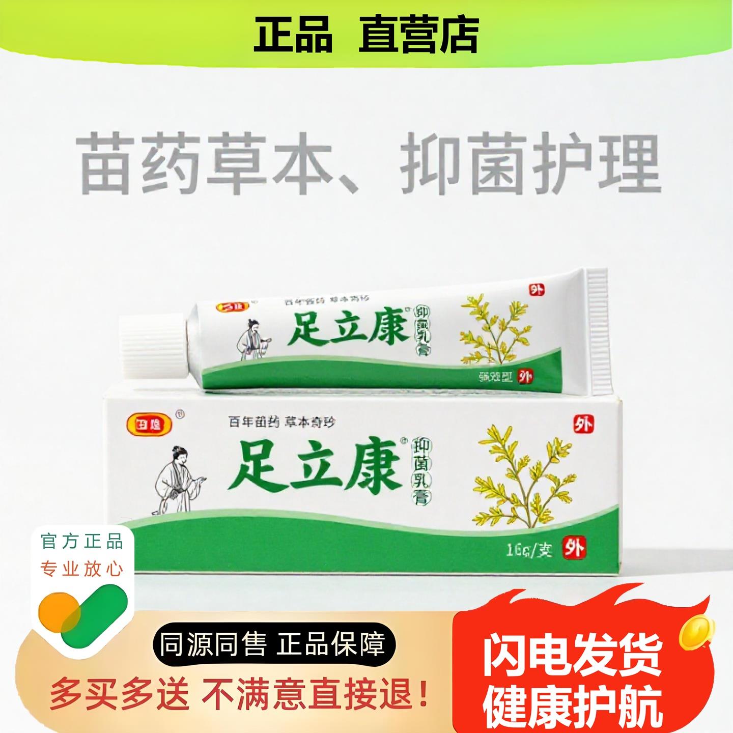 买1赠1足立康官方正品止酸独家传承进口配方同风