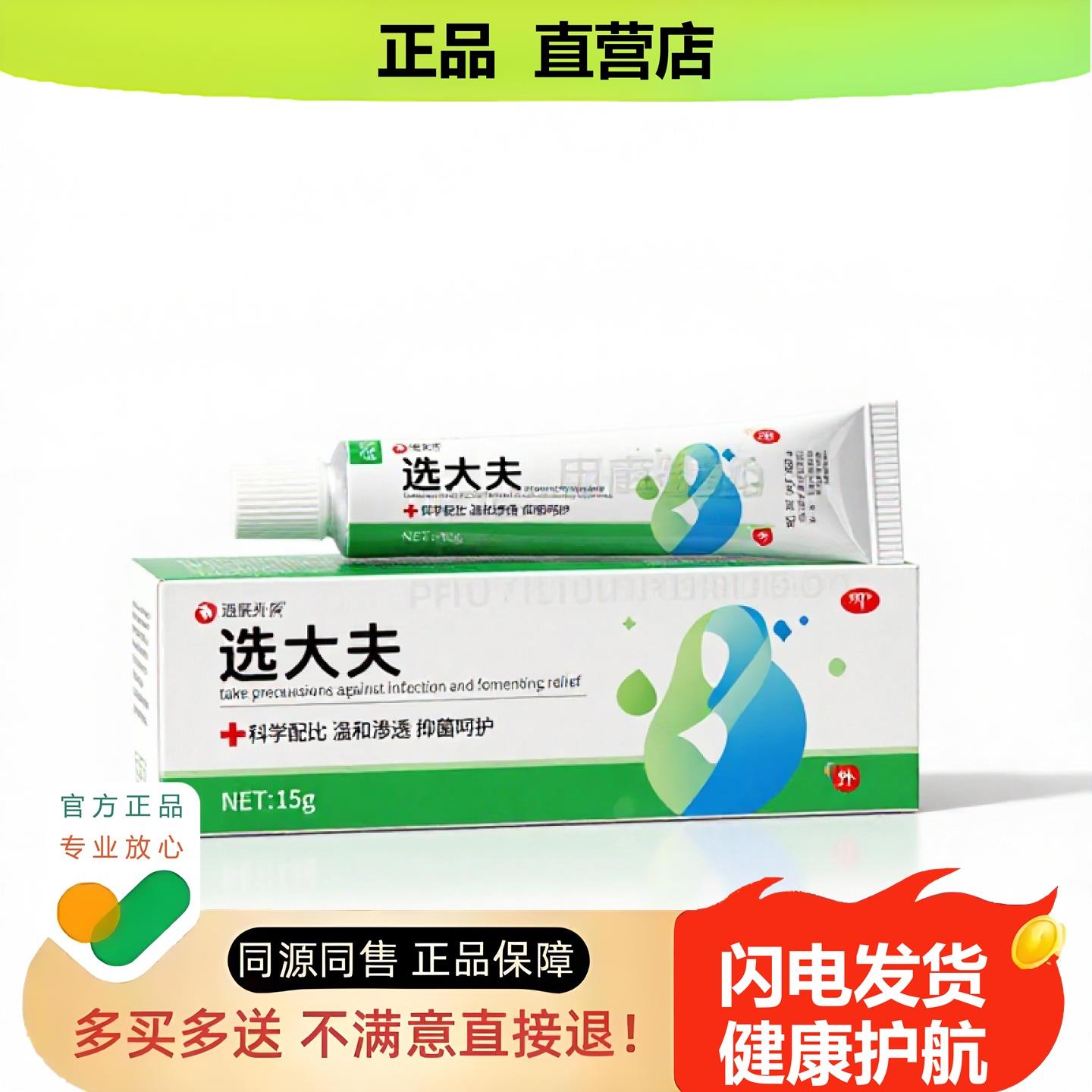 买1赠1选大夫官方正品止酸独家传承进口配方豆肌暖胃