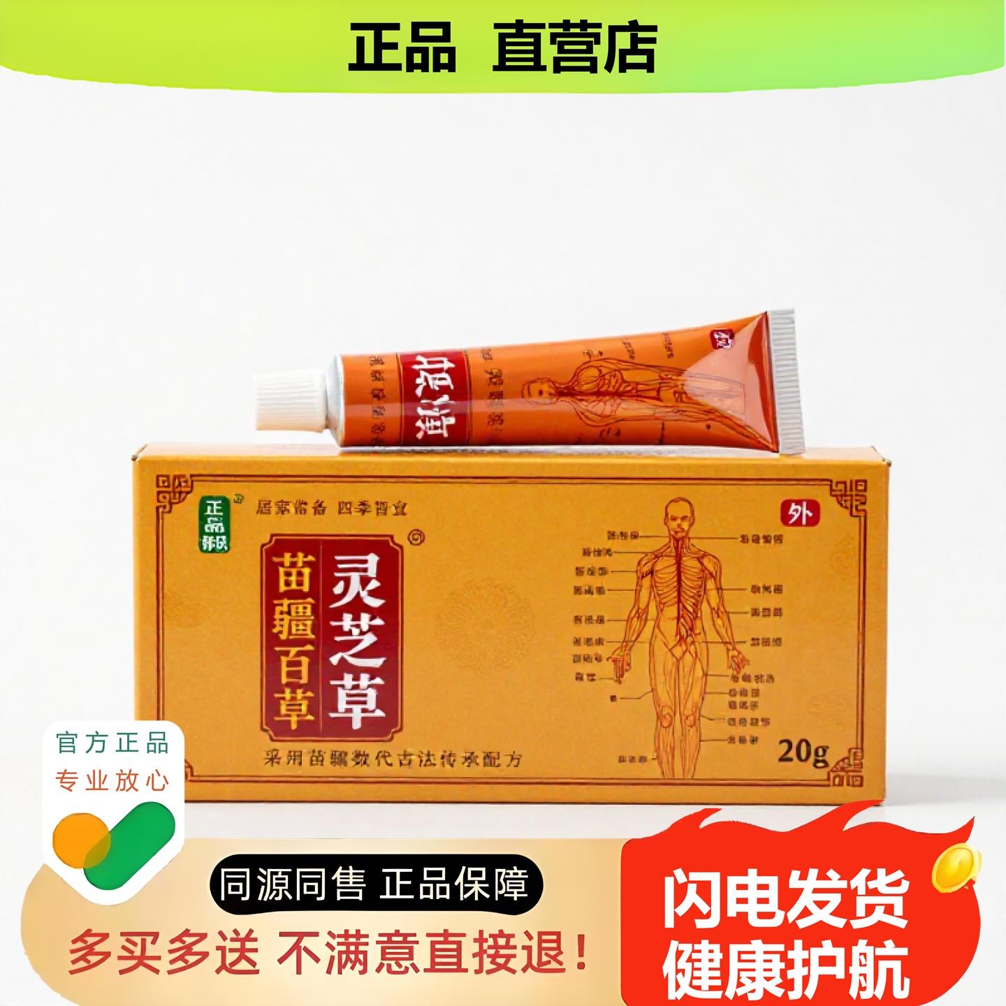 买1赠1灵芝草官方正品止酸独家传承进口配方干裂裂肠燥消毒