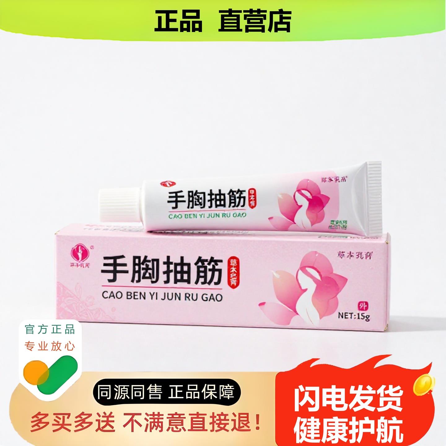 买1赠1手脚官方正品止酸独家传承进口配方阴宫颈皮炎